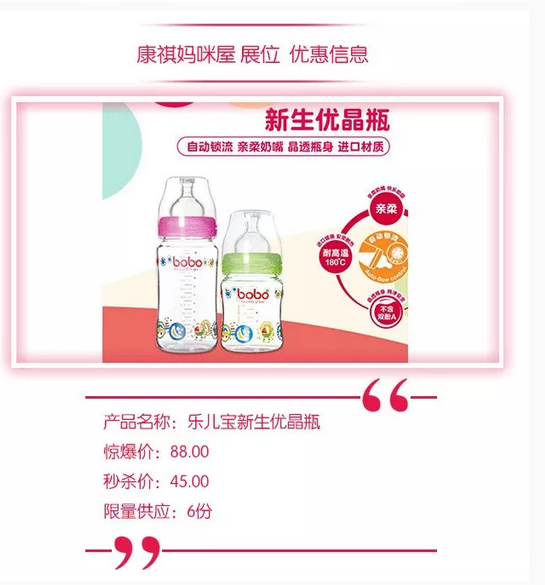 聊城首届为孕“嗨淘” 节盛大来袭！(图8)