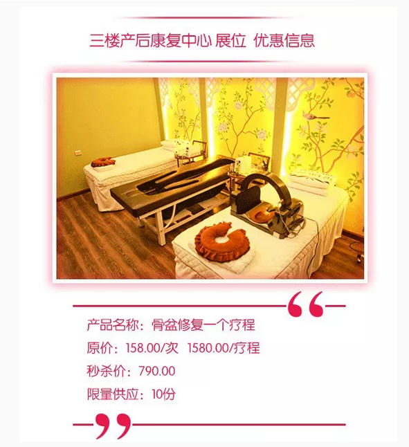 聊城首届为孕“嗨淘” 节盛大来袭！(图9)