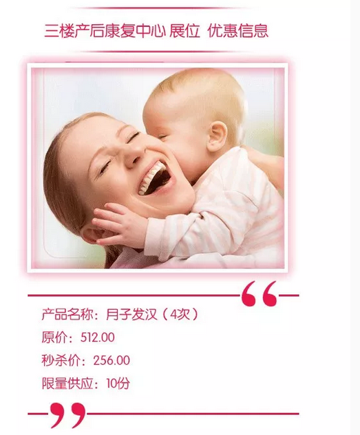 聊城首届为孕“嗨淘” 节盛大来袭！(图10)