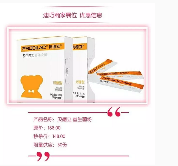 聊城首届为孕“嗨淘” 节盛大来袭！(图13)