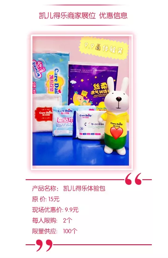 聊城首届为孕“嗨淘” 节盛大来袭！(图16)