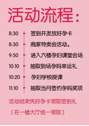 聊城首届为孕“嗨淘” 节盛大来袭！(图23)
